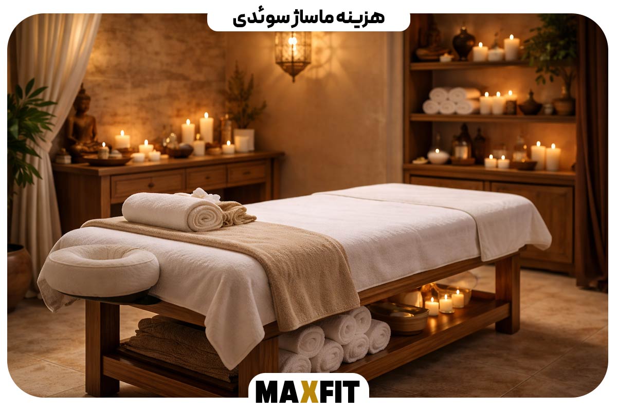 ماساژ سوئدی