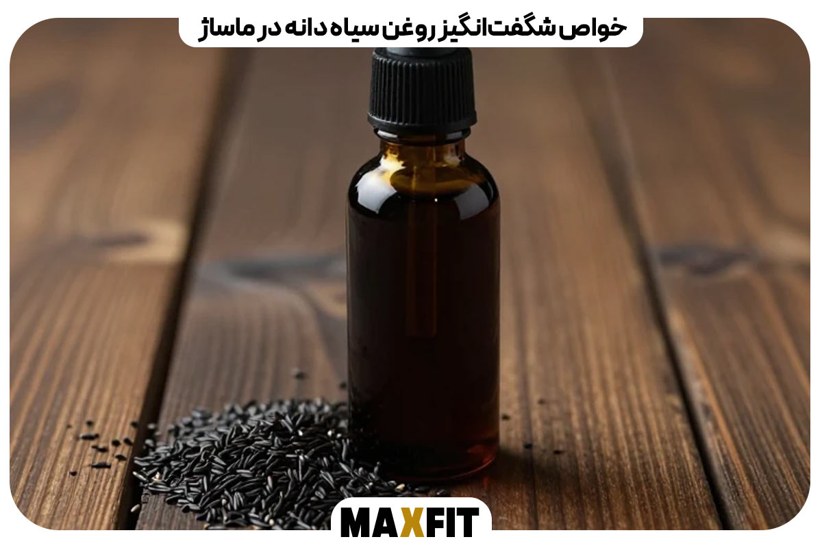 The amazing properties of black seed oil in massage