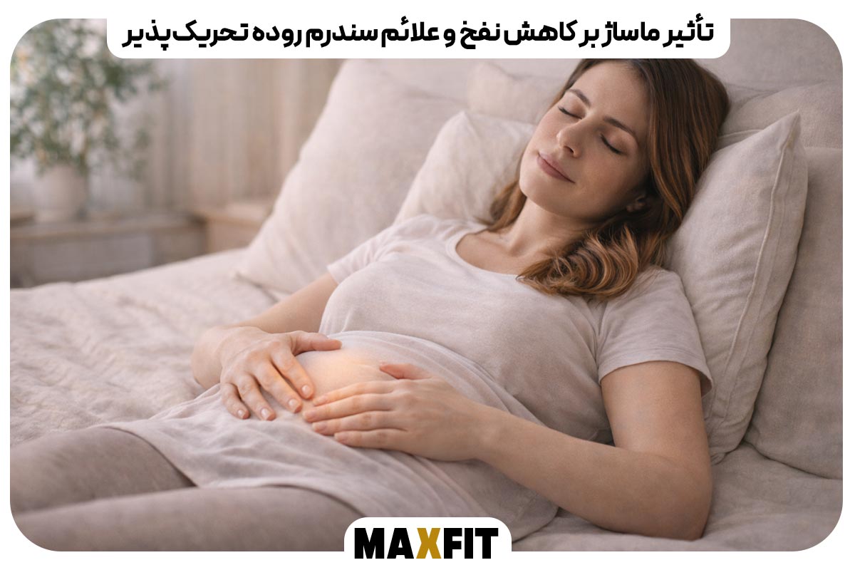 The effect of massage on reducing bloatingand symptoms of irritable bowel syndrome