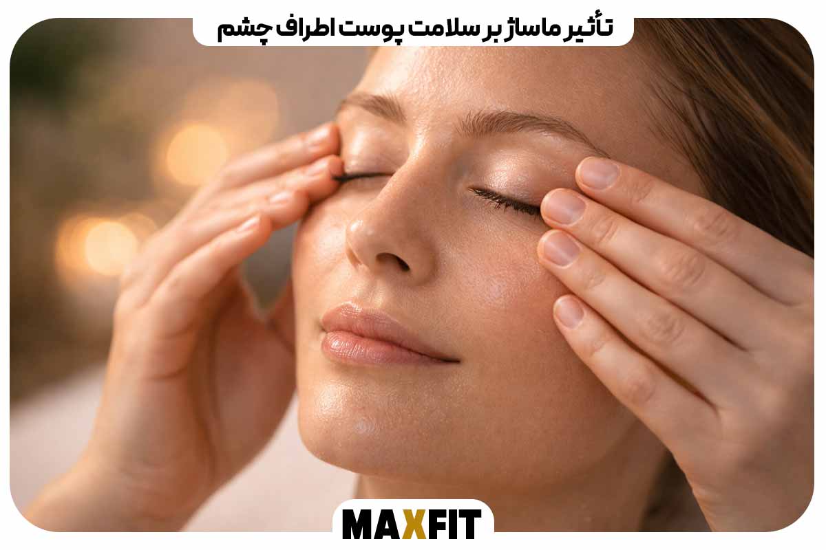 The effect of massage on the health of the skin around the eyes
