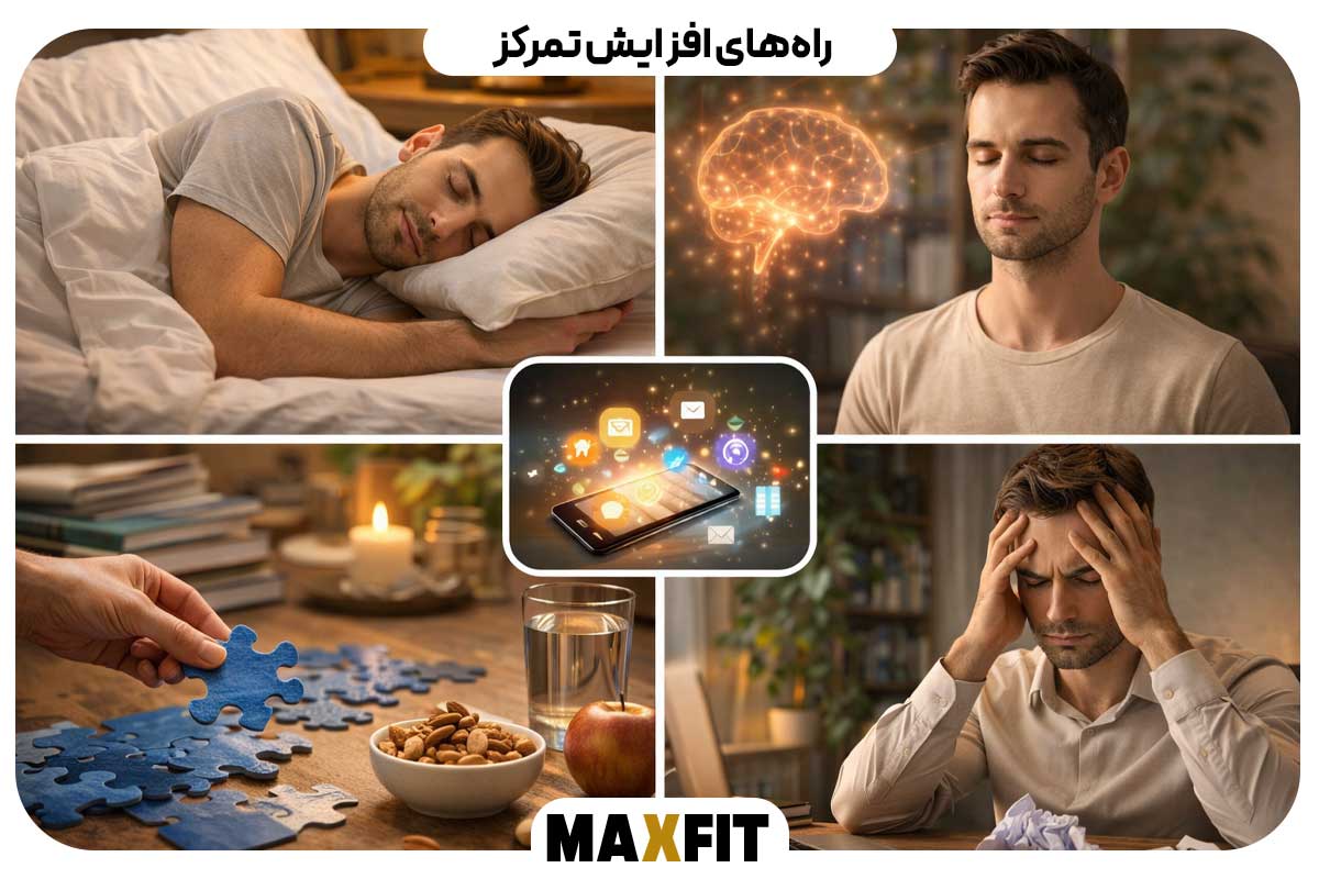 The most effective ways to increase concentration 