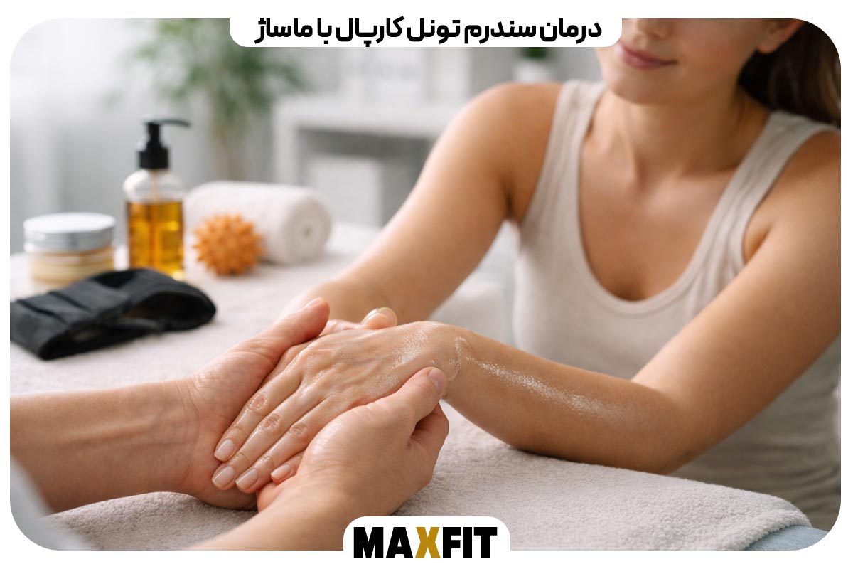 Treating carpal tunnel syndrome with massage