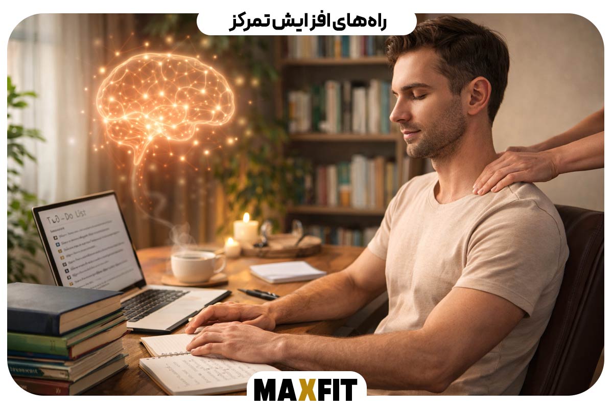 Ways to increase concentration