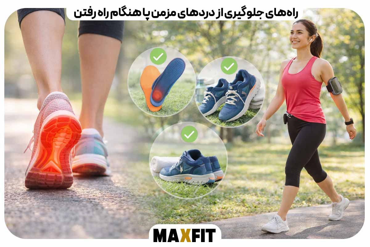 Ways to prevent chronic foot pain when walking