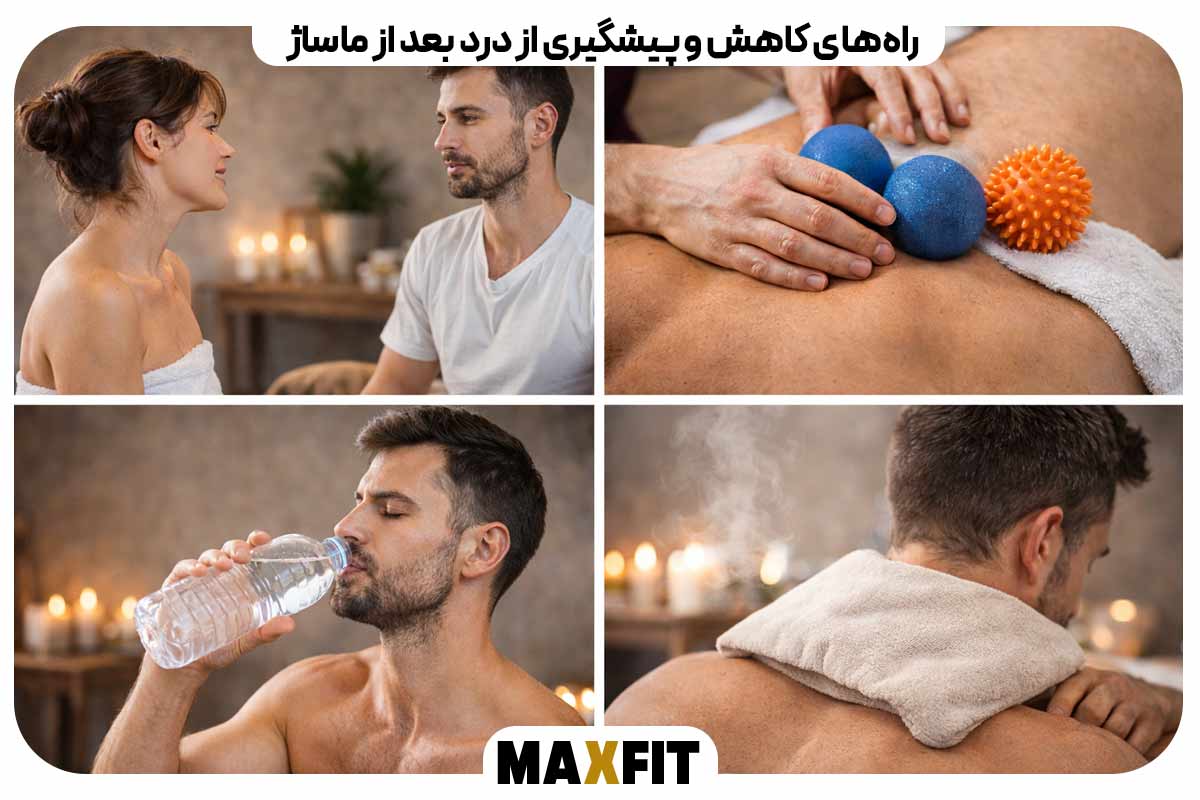 بدن درد
