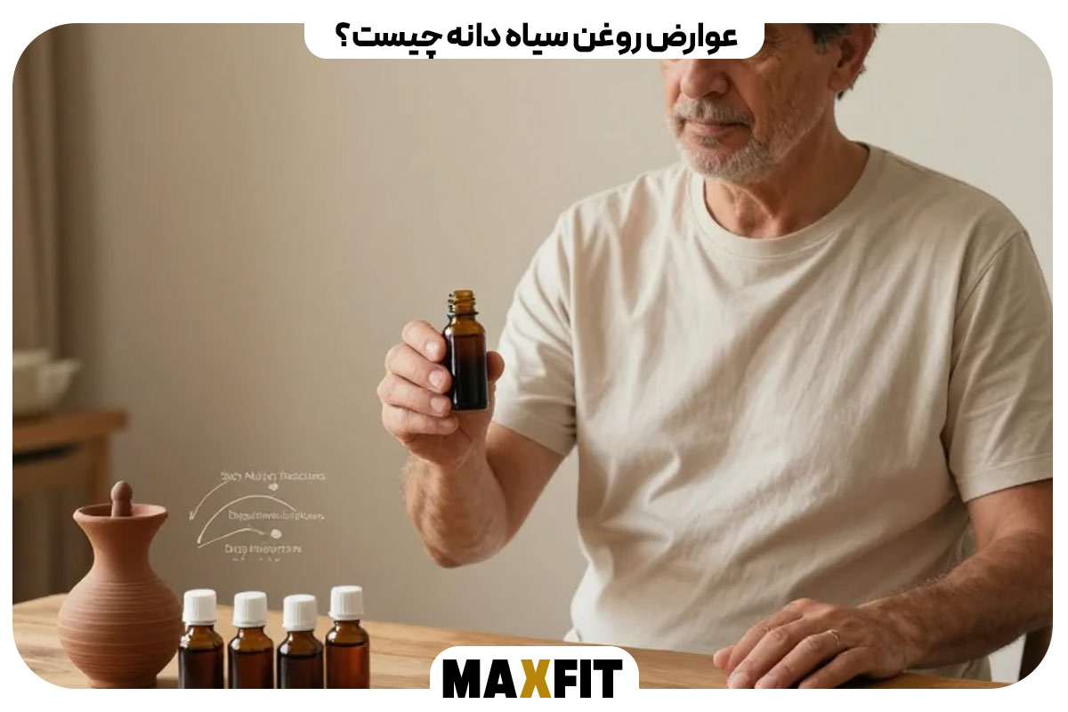 روغن سیاه دانه