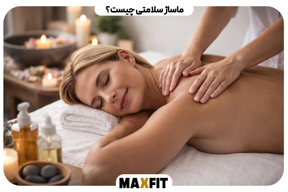 What is health massage?