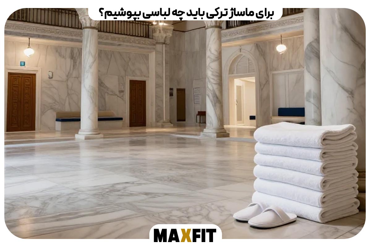 What should we wear for a Turkish massage?