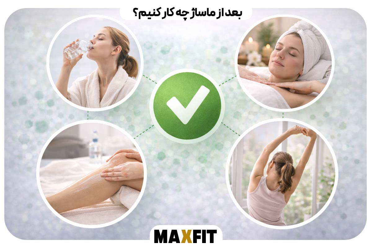 What to do after a massage?
