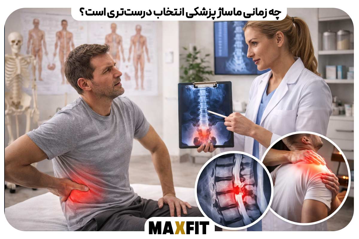 ماساژ پزشکی
