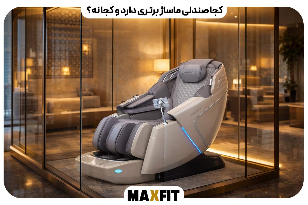 Where does a massage chair excel and where does it not?