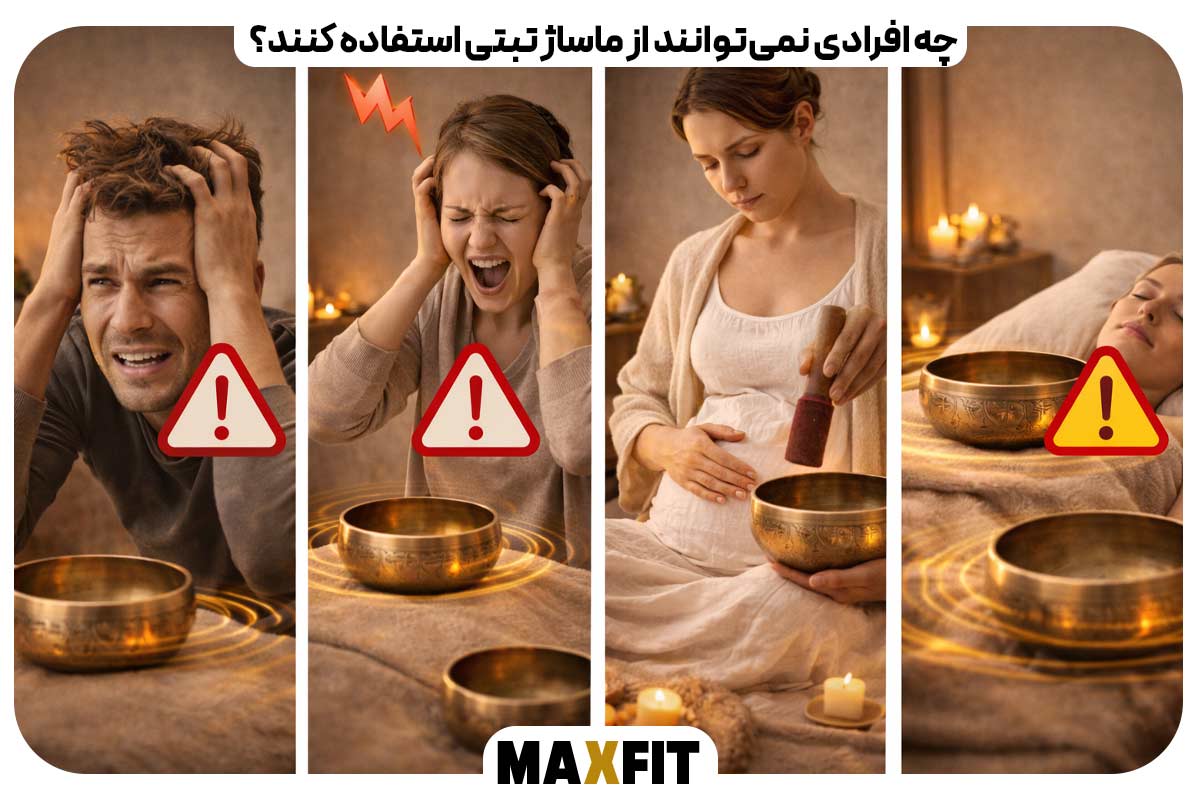 Who cannot use Tibetan massage?