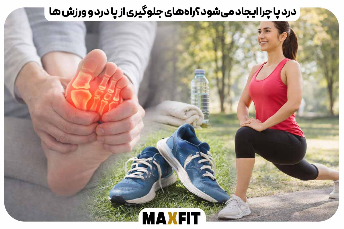 Why does foot pain occur?