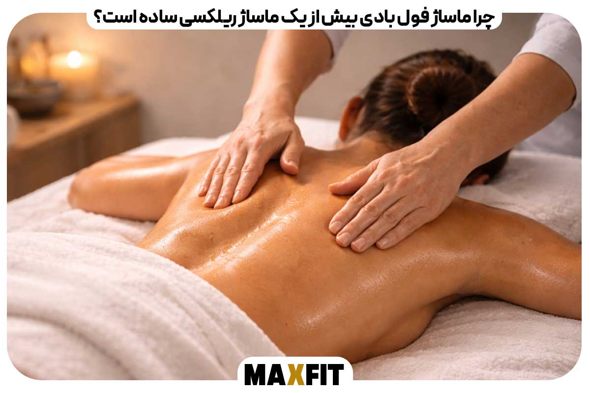 Why is a full body massage more than a simple relaxation massage?
