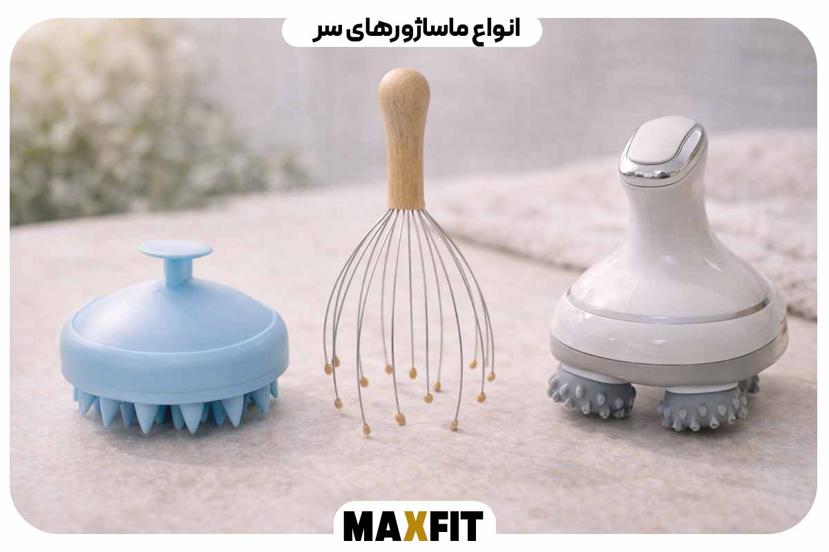 انواع ماساژورهای سر