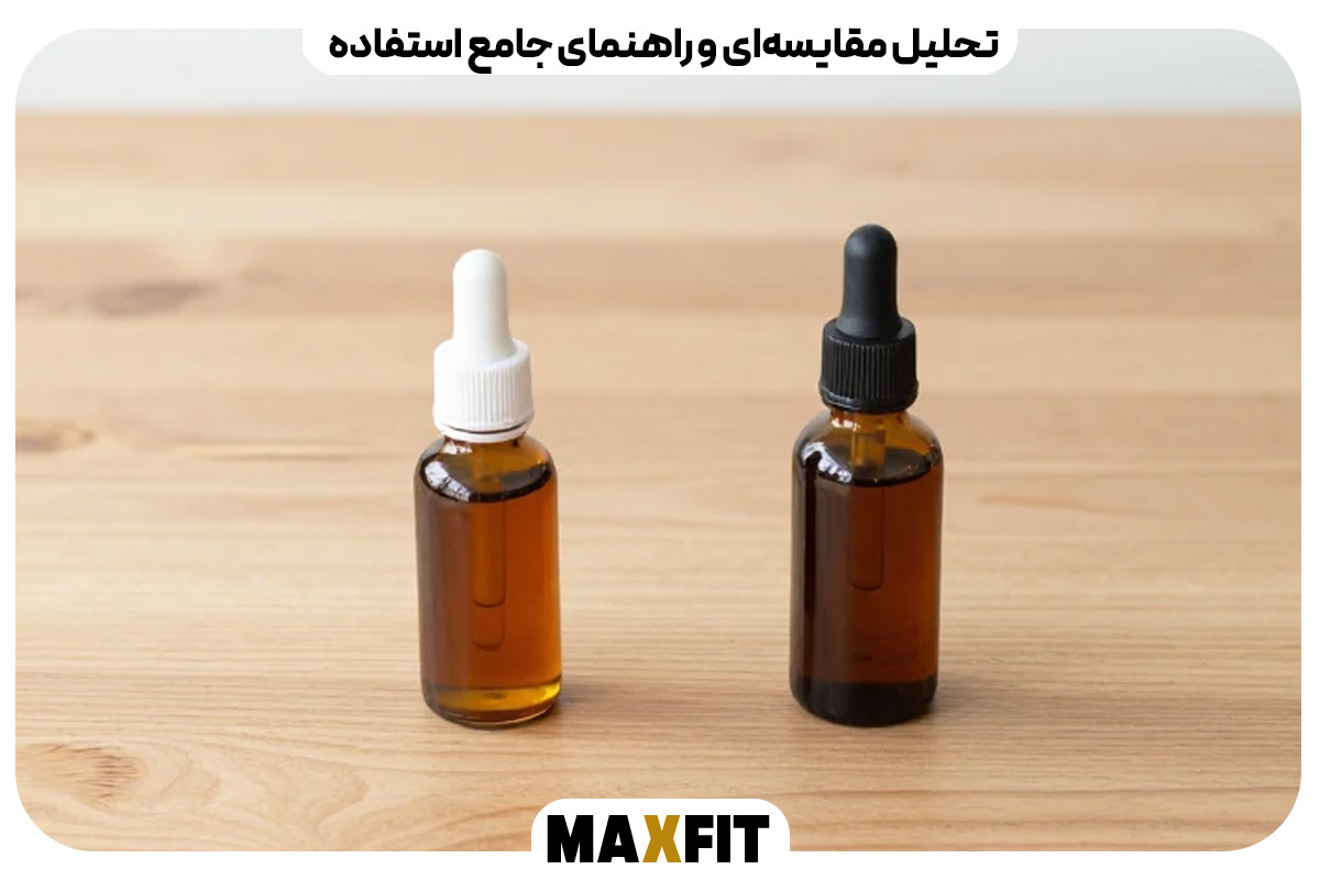 تحلیل مقایسه‌ای و راهنمای جامع استفاده