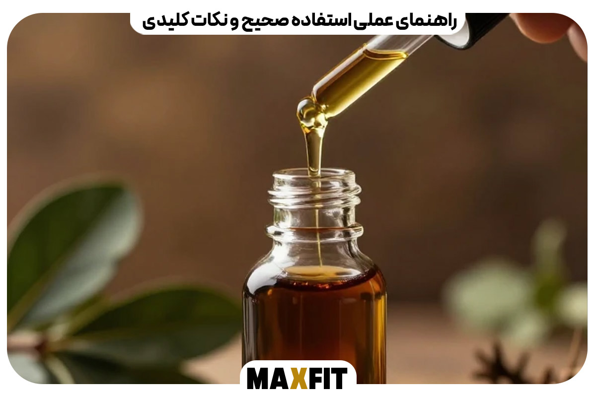 راهنمای عملی استفاده صحیح و نکات کلیدی
