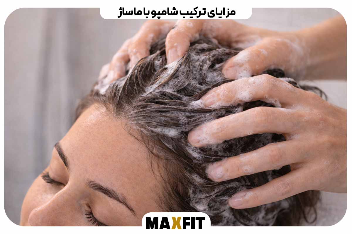 مزایای ترکیب شامپو با ماساژ