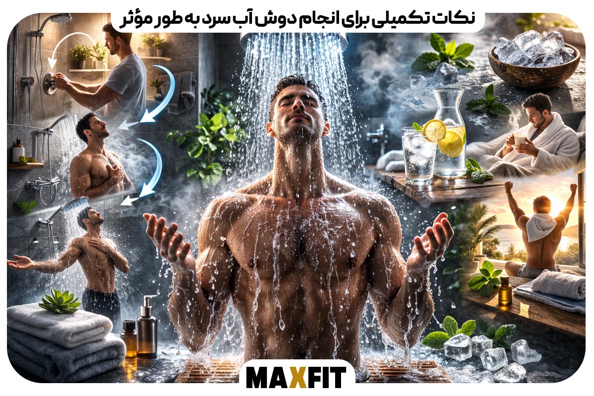 Additional tips for taking a cold shower effectively