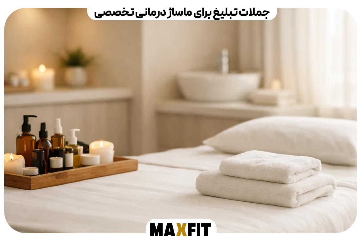 Advertising sentences for specialized massage therapy