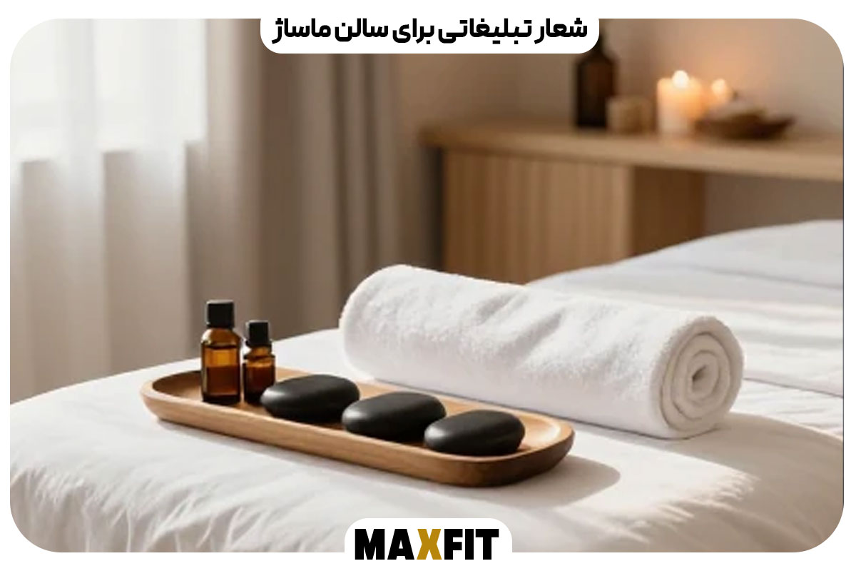 Advertising slogan for massage parlor