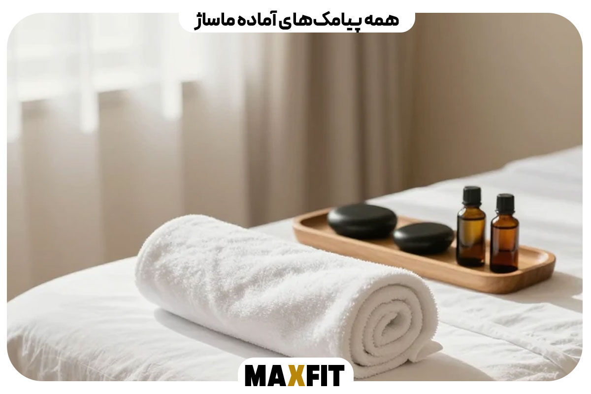 تبلیغ ماساژ