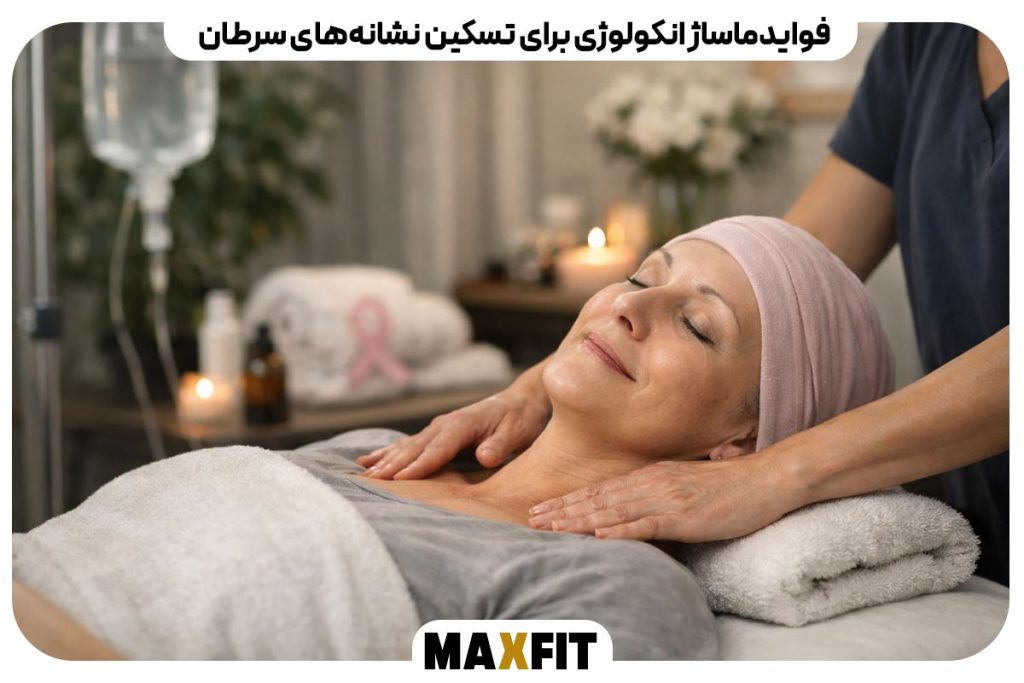 Benefits of oncology massage for relieving cancer symptoms