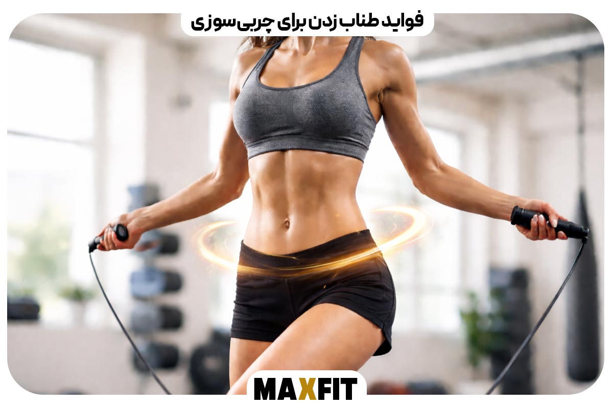 Benefits of skipping rope-for fat burning