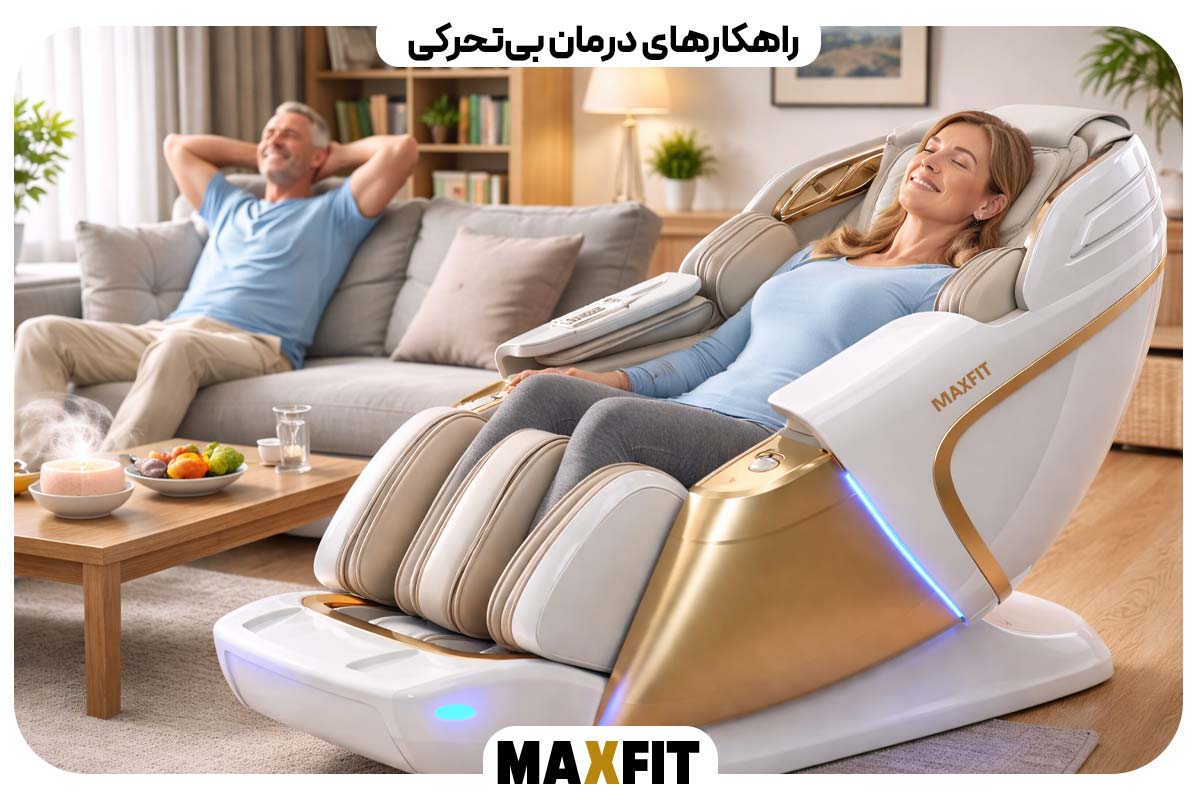 تحرک