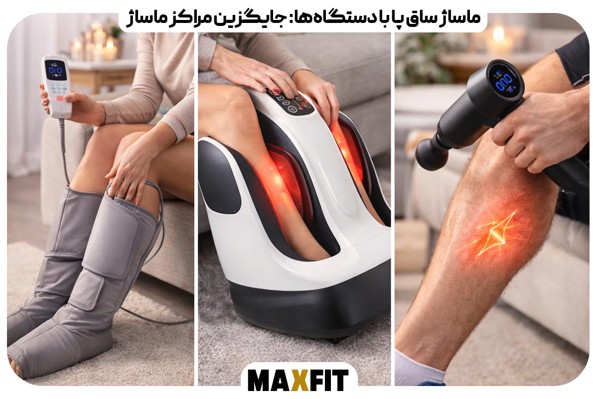 Calf massage with devices an alternative to massage centers
