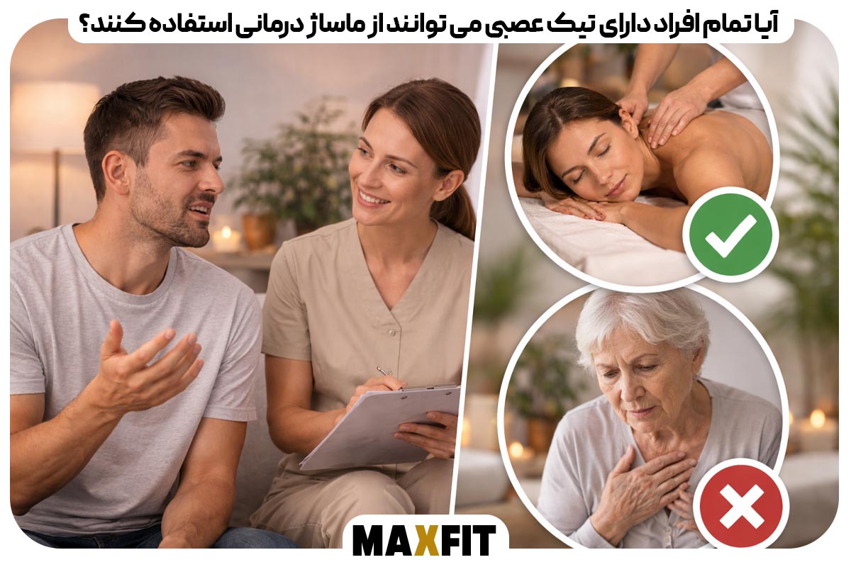 Can all people with tics benefit from massage therapy