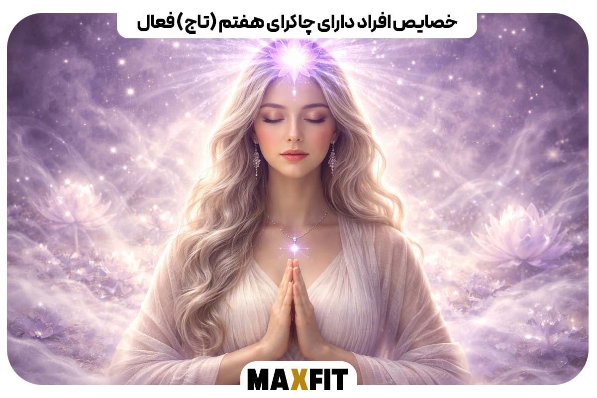 Characteristics of people with an active seventh (crown) chakra