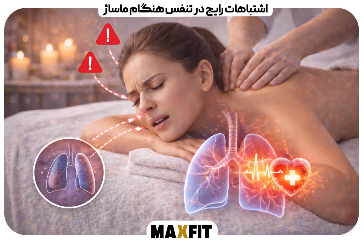 Common breathing mistakes during massage