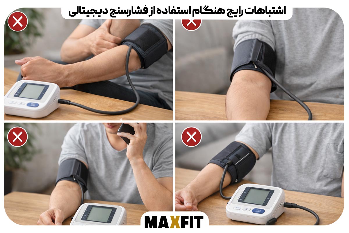 Common mistakes when using a digital blood pressure monitor