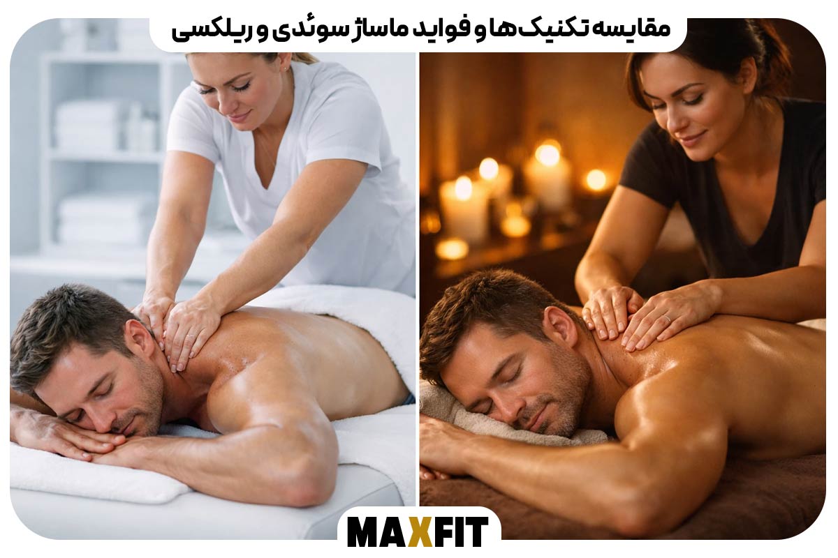 Comparing the techniques and benefits of Swedish and relaxation massage

