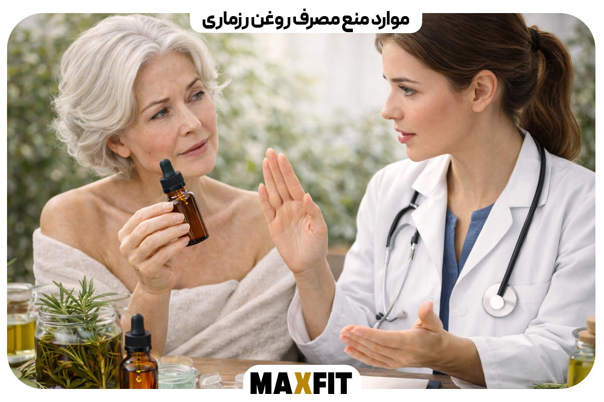 Contraindications for using rosemary oil