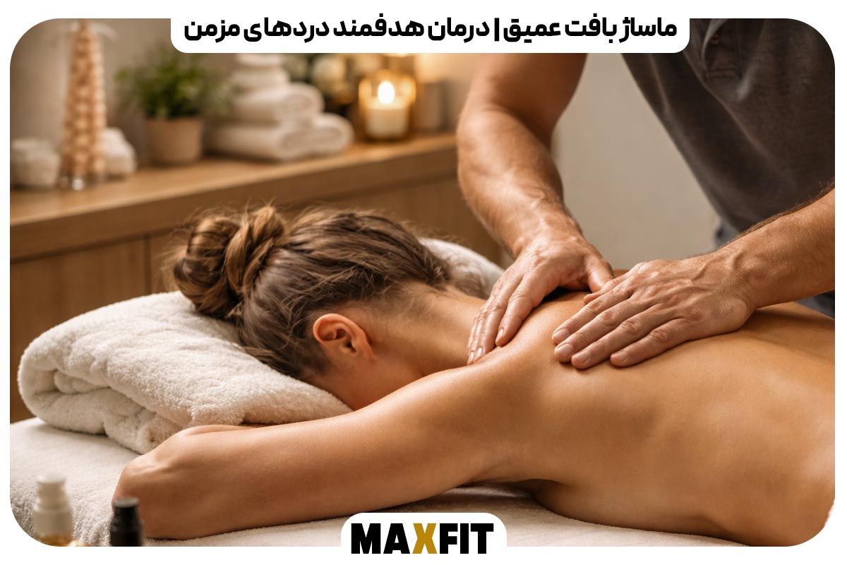 Deep Tissue Massage Targeted Treatment for Chronic Pain