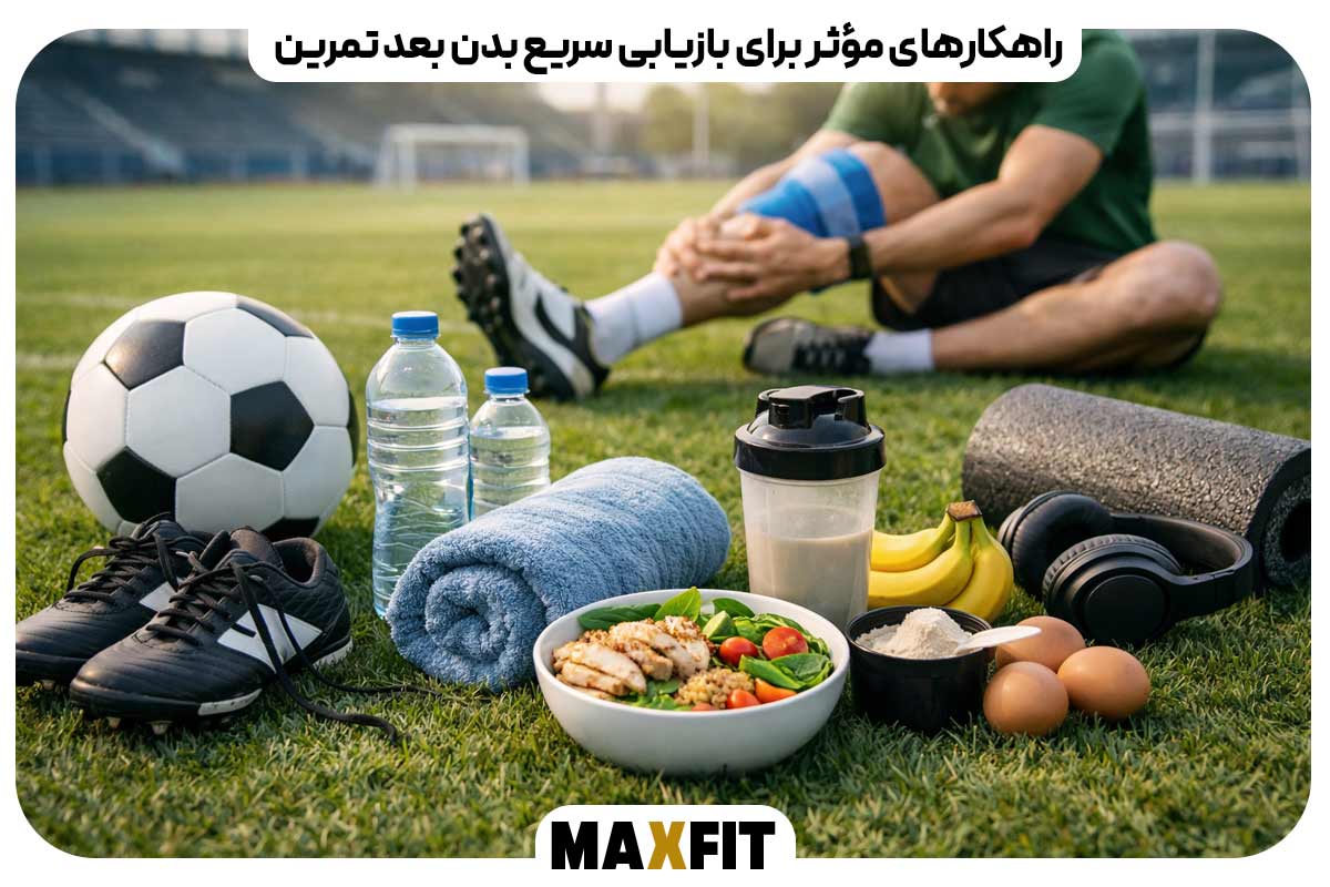 Effective strategies for quick body recovery after exercise