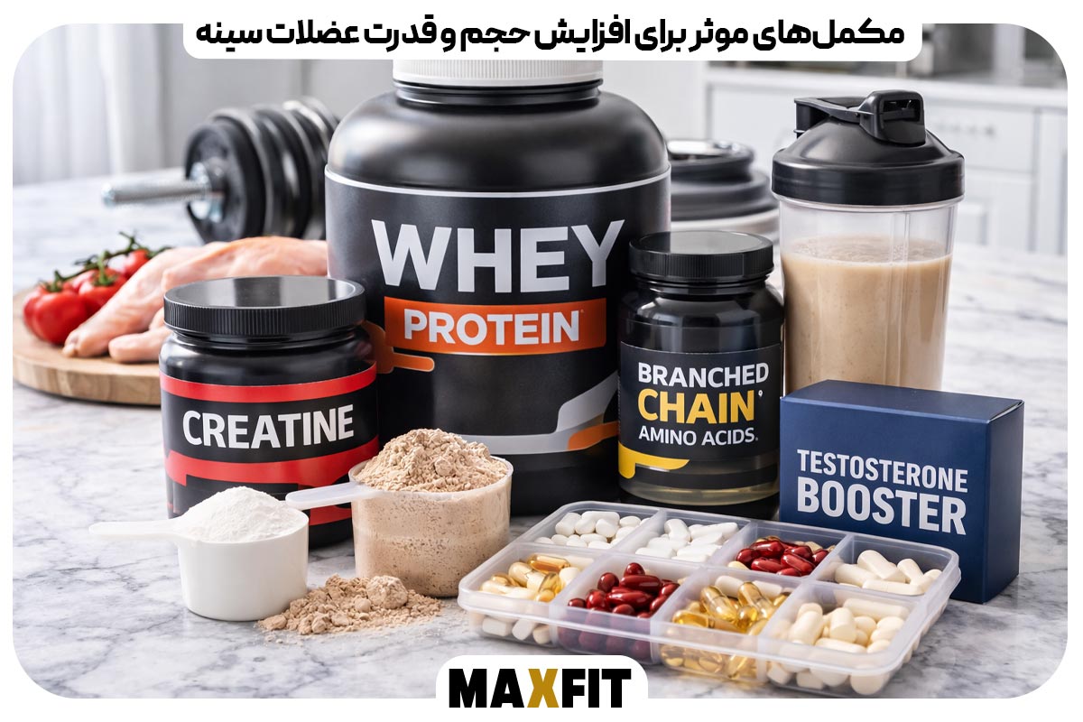 Effective supplements to increase chest muscle size and strength