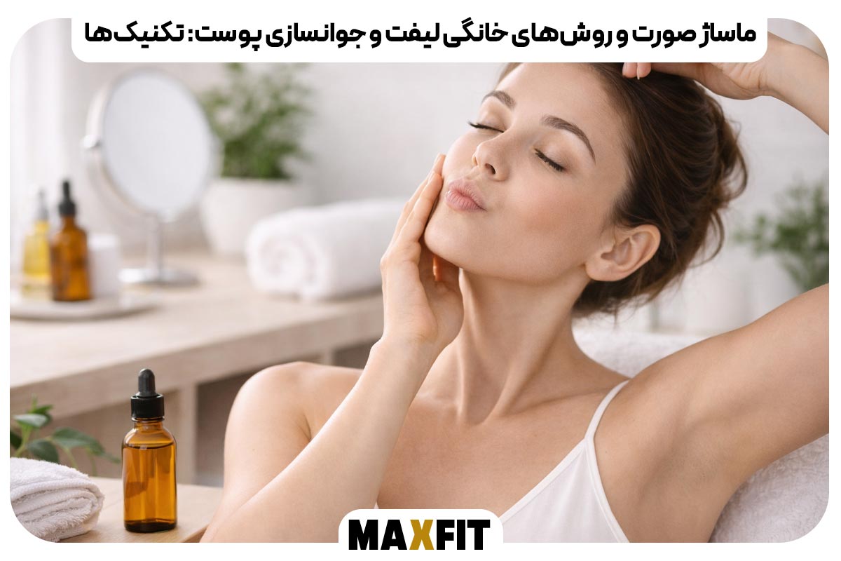 Facial massage and home remedies for lifting-and-rejuvenating the skin techniques