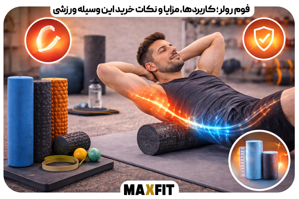Foam Roller Uses Benefits and Tips for Buying This Sports Equipment