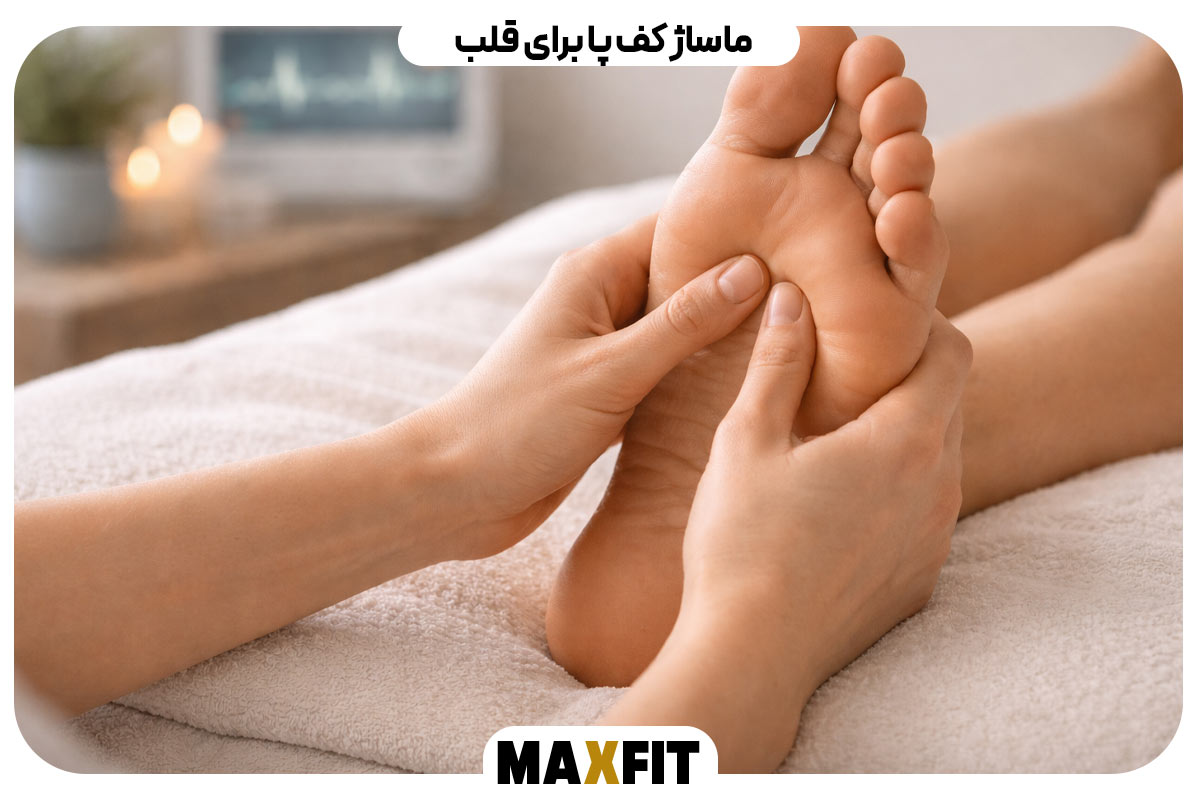 Foot massage for the heart 