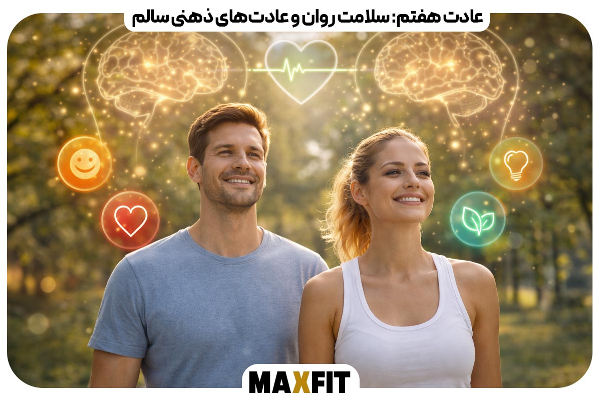 Habit 7 Mental health-and healthy mental habits