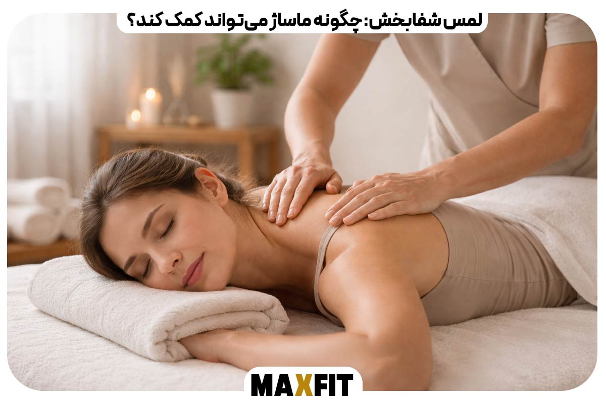 Healing Touch: How Massage Can Help