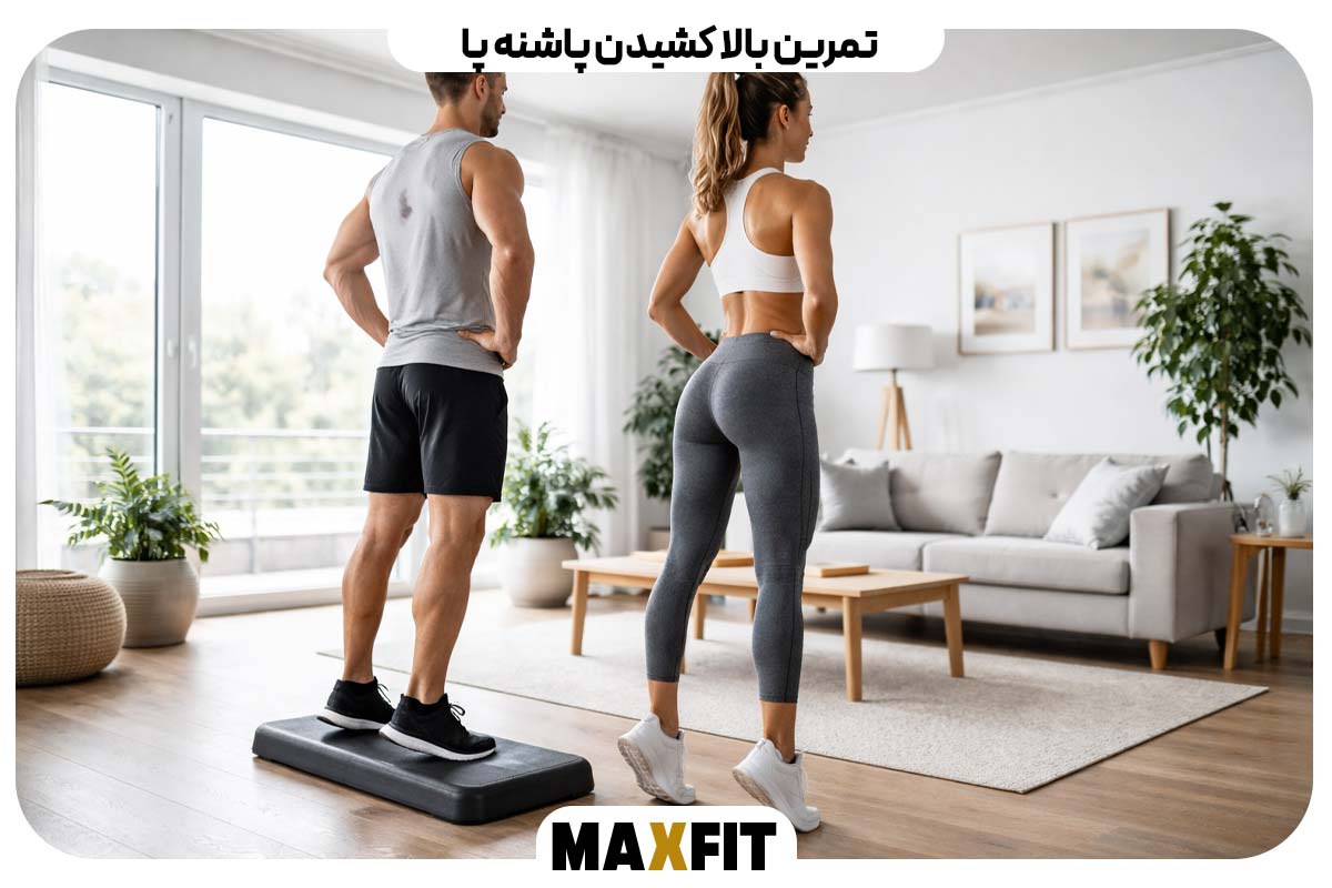 Heel lift exercise