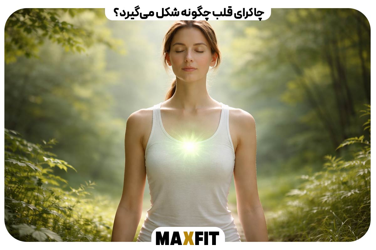 How is the heart chakra formed? 