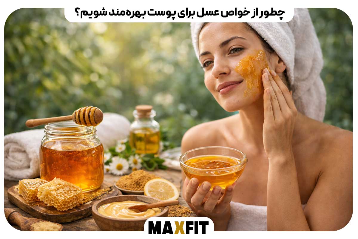 عسل