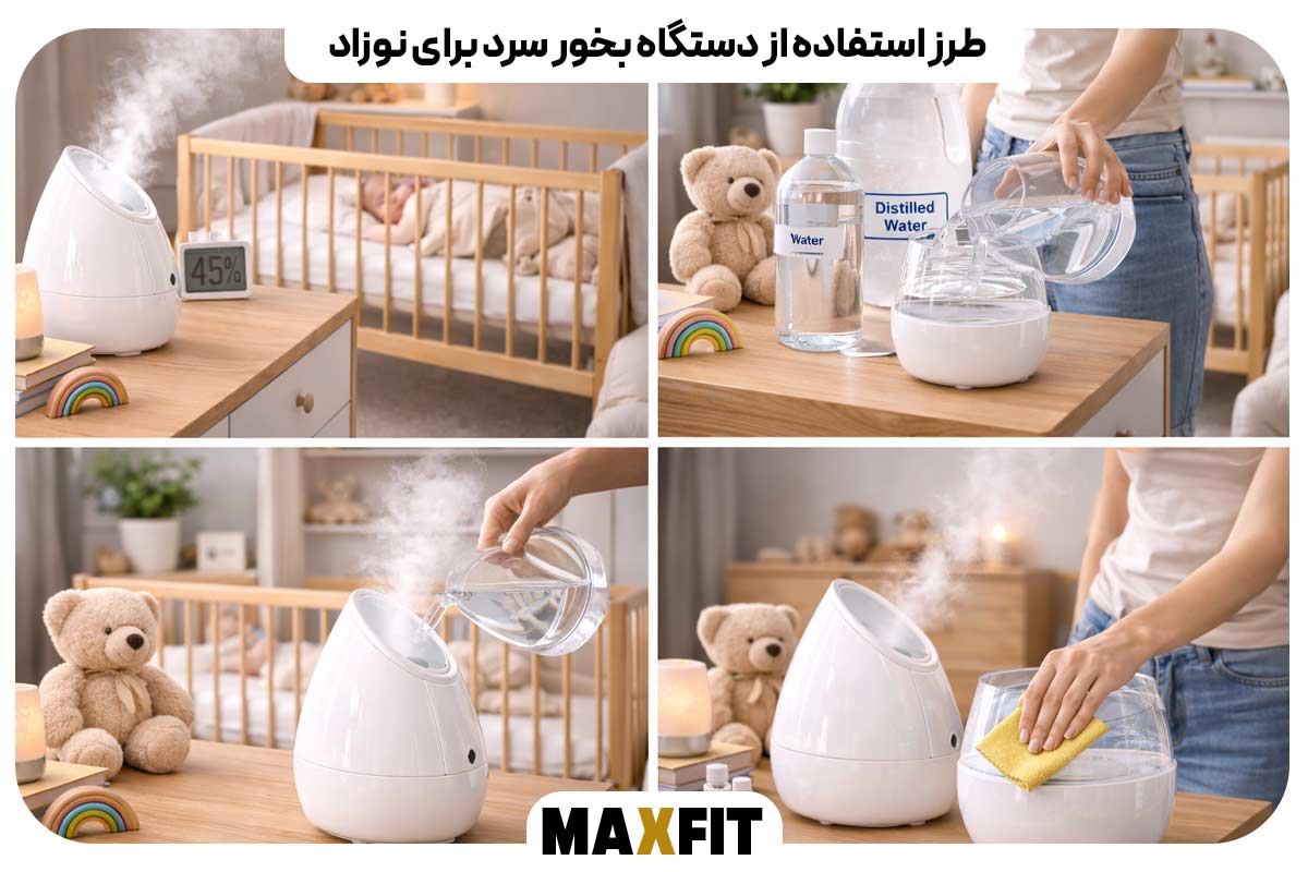 How to use a cold humidifier for a baby 