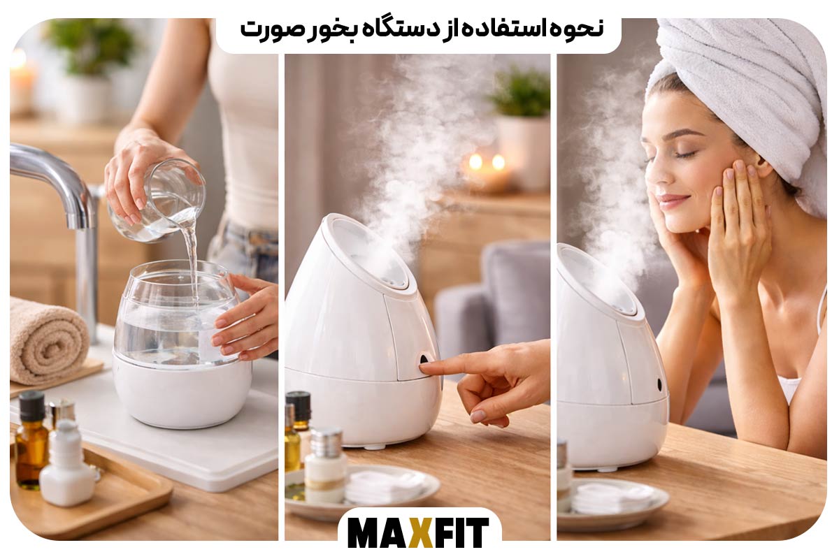 How to use a facial steamer 