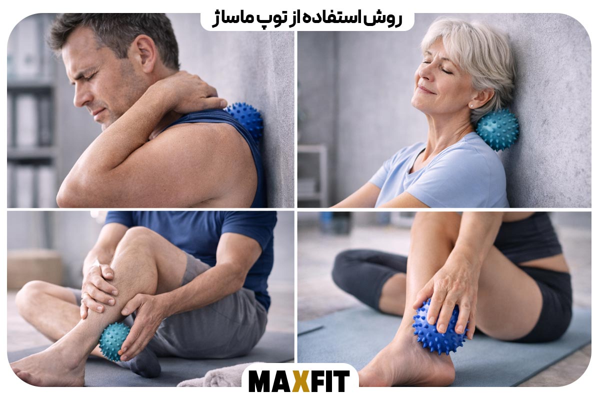 How to use a massage ball